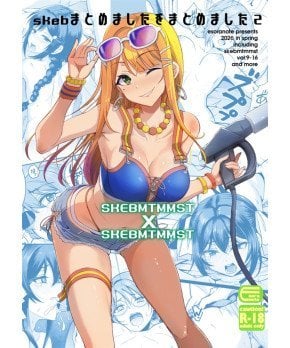 Skeb Omnibus -- esoranote Presents 2026 in Spring Including Skebmtmmst vol.9-19 and More