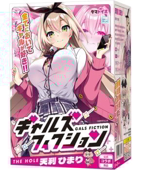GALS FICTION THE HOLE ~ Himari Amari