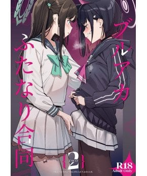 Blue Archive Futanari Anthology 2