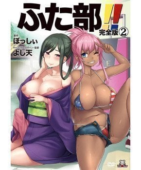 Futa Club!! Perfect Edition 2 – Futabu!!