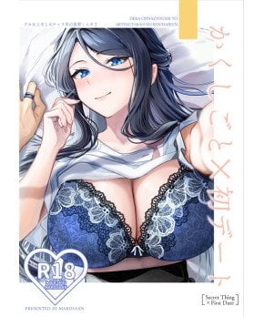 Secret Things & First Date -Tall Female Boss And The Flamboyant Subordinate #2-