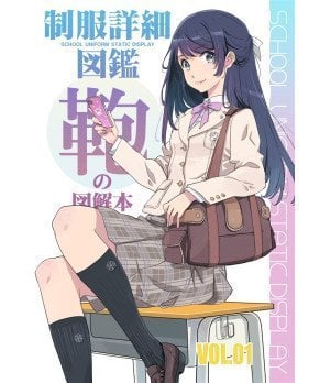 SCHOOL UNIFORM STATIC DISPLAY SCHOOL BAG VOL.01