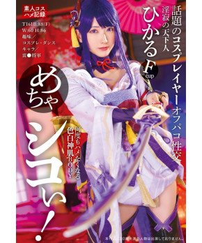 Mecha Shikoi! -- Hikaru