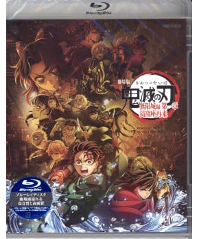 Kimetsu no Yaiba The Movie Infinity Castle I (Blu-ray)