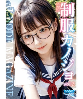 AI MODE MAGAZINE ~ Uniform Girlfriend vol. 2
