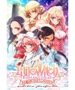 Girlish Grimoire Littlewitch Romanesque: Editio Perfecta Package Edition