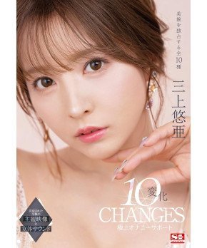 *PREMIUM COLLECTION* 10 Changes of Onanie Support -- Yua Mikami ( (Region 2)