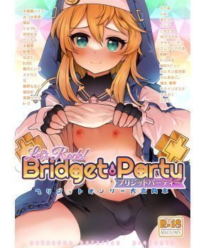 Let's Rock Bridget Party