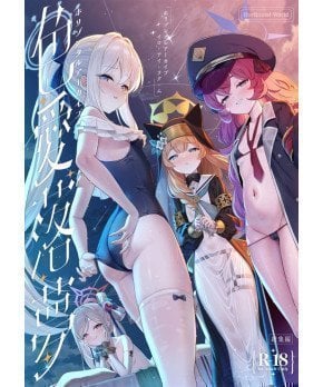 Horizontal Archive -Color, Love, Corrupse, Dream-