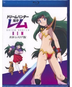 DREAM HUNTER REM ~ R18 Restore version (Blu-ray)