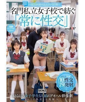 Always Sex in Prestigious Private Girls' School