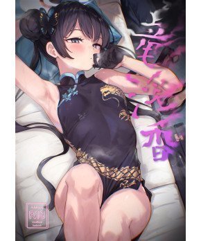 Ryuu In Kou