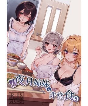 Yazuki Sisters' Emergency Food 5
