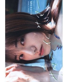 Summer in Summer -- Rena Miyashita Photo Book