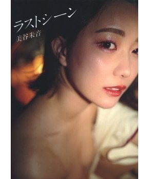 Last Scene -- Akane Mitani Photo Book
