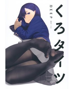 Kuro Tights DEEP