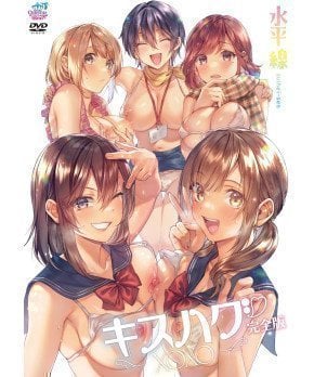 Kiss Hug [suihei-sen]  – Complete Edition
