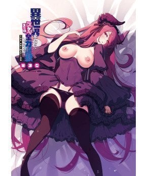 In a Different World, Try All My Might to Enjoy It With My Erotic Skills THE ANIMATION Vol. 3 (Region 2)