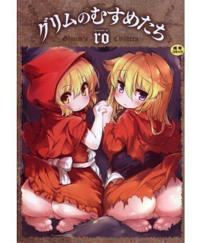 Glimm's Children
