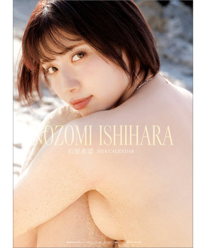 Nozomi Ishihara - 2024 Sexy Calendar