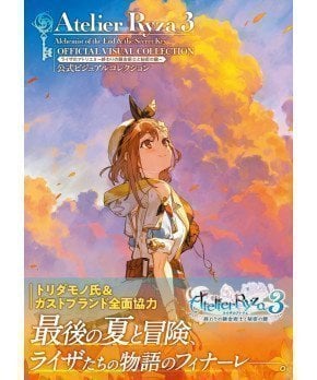 Atelier Ryza: Alchemist of the End & the Secret Key Official Visual Collection