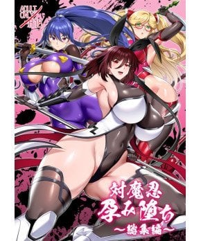 Taimanin Harami Ochi Omnibus