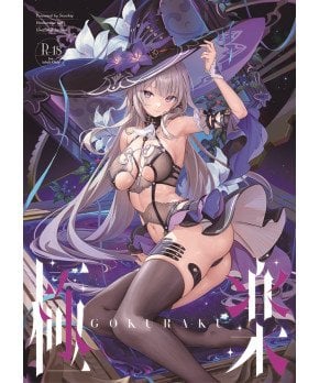 GOKURAKU (Honkai: Star Rail Special Fanbook)