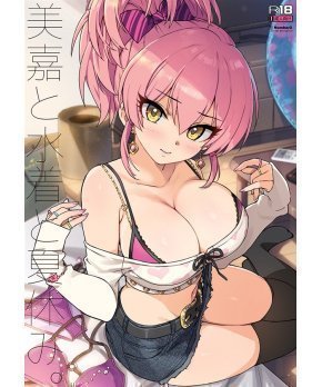Mika, Swimsuits and Summer Holidays