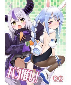 Pako Oshi!