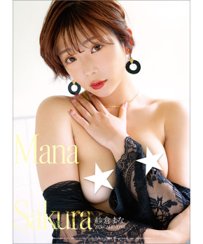 Mana Sakura - 2024 Sexy Calendar