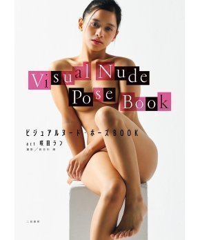 Visual Nude Pose Book - Ran Sakita