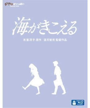 Ocean Waves – Umi ga Kikoeru (Blu-ray)