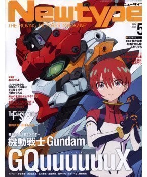 Newtype May 2025