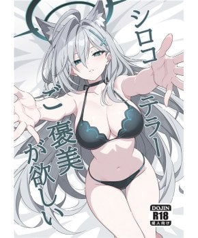 Shiroko Terror Wants Reward