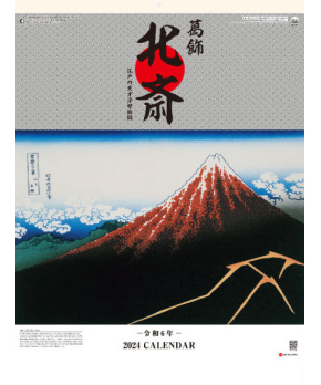 Hokusai Katsushika 2024 Calendar