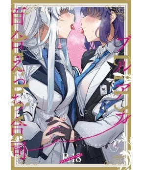 Lily Archive -Blue Archive 'YURI' Anthology-