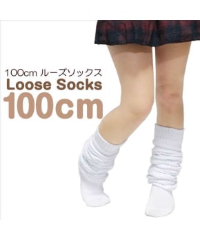 Loose Socks 100cm