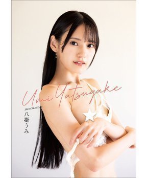 Umi Yatsugake - 2024 Sexy Desktop Calendar
