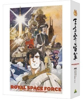 Royal Space Force: The Wings of Honneamise ~ 4K Remaster Memorial Box (4K ULTRA HD Blu-ray & Blu-ray Disc)