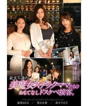 Frustrated Beautiful Witch Bar Hostesses