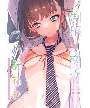 Uniform Girls Collection