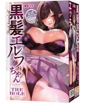 Black Haired Elf-chan THE HOLE