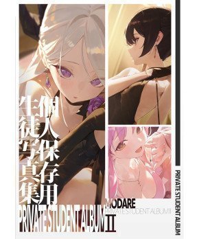 Private Student Album 2