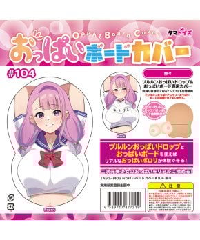 OPPAI BOARD Cover #104
