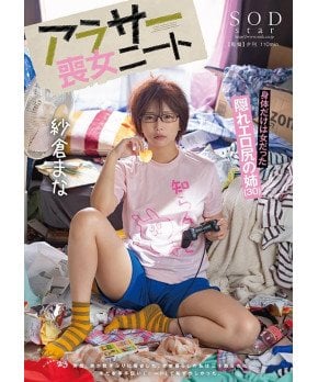 My NEET Sister around 30 Years Old -- Mana Sakura