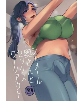 Custom Order #J2511GJJY Futanari Doujins