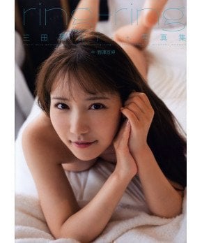 ring-ring -- Marin Mita 1st Photo Book