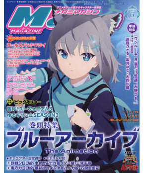 Megami Magazine June 2024