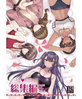 Classmates Working In a Naughty Shop Omnibus 3