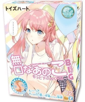A Taciturn Girl BIG -- Complete Limited Edition (Kuudere Onahole)